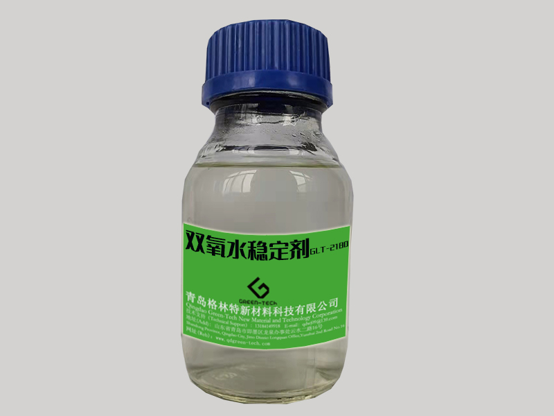 雙氧水穩定劑GLT-2180.jpg