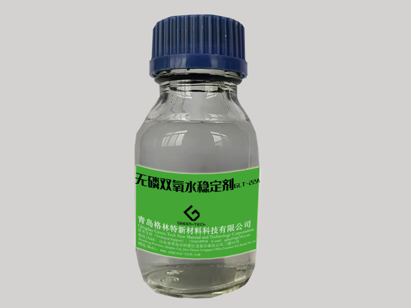 無(wú)磷雙氧水穩定劑GLT-22A.jpg