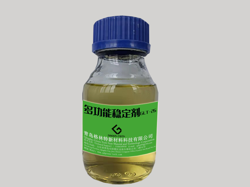 多功能穩定劑GLT-26.jpg